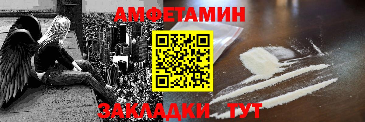 Амфетамин 98% Краснокамск