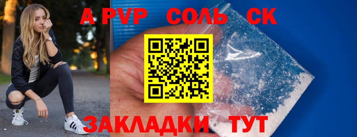 Альфа ПВП Crystall  Вход с VPN  APVP  Краснокамск 