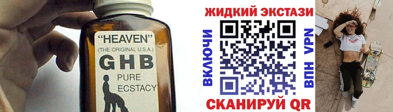 блэк спрут как зайти Краснокамск БУТИРАТ GHB
