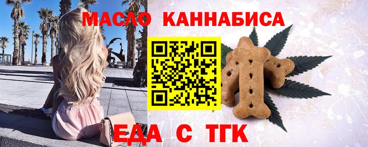 Краснокамск  Печенье с ТГК марихуана  Вход с VPN 