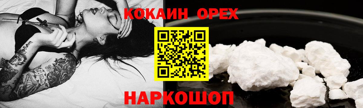 Cocaine Боливия Краснокамск