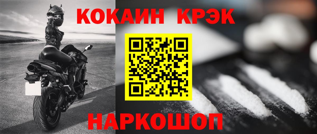 Cocaine  КОКАИН FishScale  Cocaine 97%  Вход с VPN  Краснокамск 