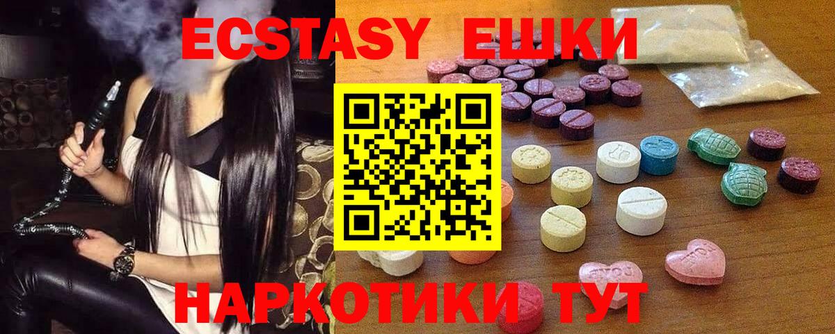 наркота  мориарти клад  Вход с VPN  ЭКСТАЗИ  Краснокамск  Экстази 99%  Ecstasy 250 мг 