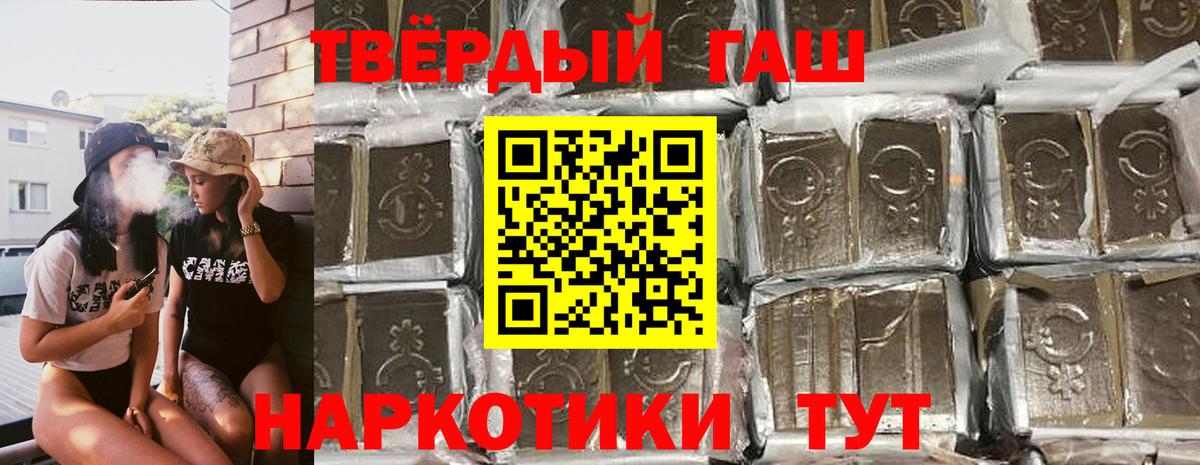 Краснокамск  ГАШИШ hashish  Вход с VPN 