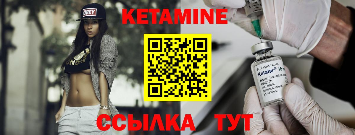 КЕТАМИН VHQ Краснокамск