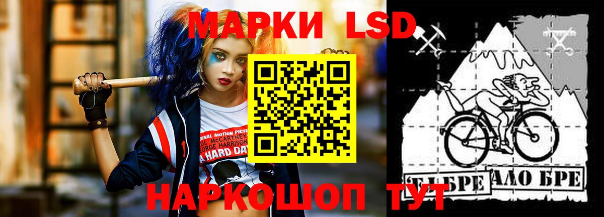 ЛСД экстази кислота  Вход с VPN  Краснокамск  ЛСД экстази ecstasy 