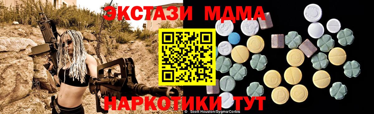 МДМА VHQ  МДМА кристаллы  Краснокамск  Вход с VPN 