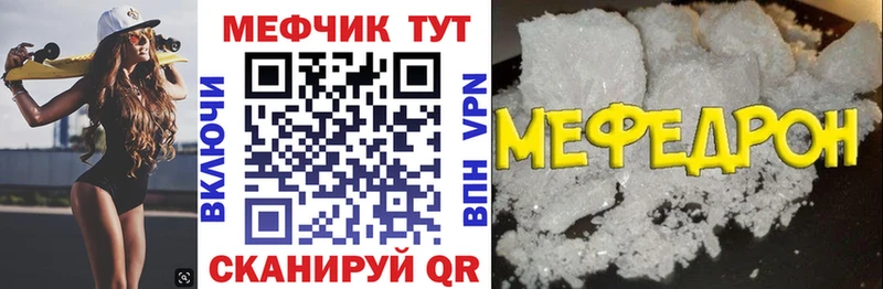 закладка  Краснокамск  Мефедрон 4 MMC 
