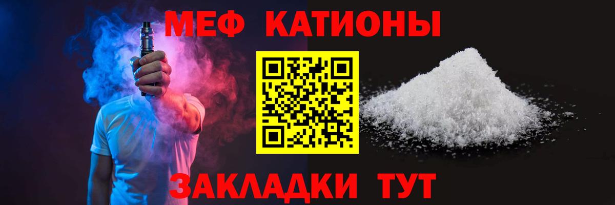 Мефедрон  Вход с VPN  Меф  МЯУ-МЯУ мяу мяу  Краснокамск 