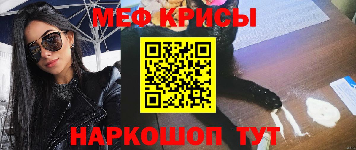 Меф мука Краснокамск