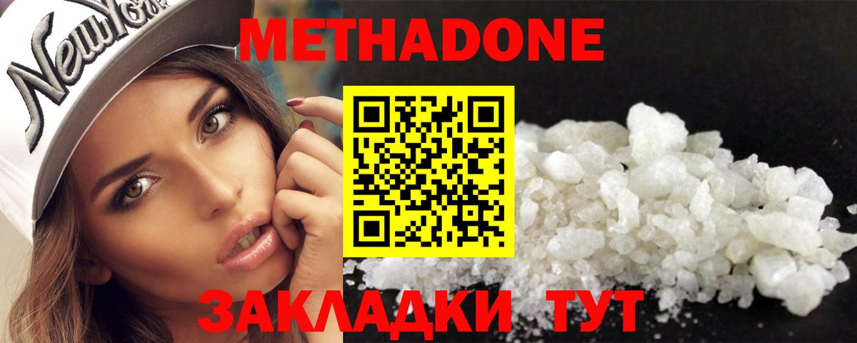 МЕТАДОН мёд  Вход с VPN  kraken зеркало  Краснокамск 