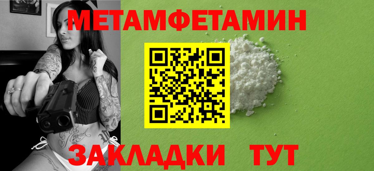 МЕТАМФЕТАМИН пудра Краснокамск