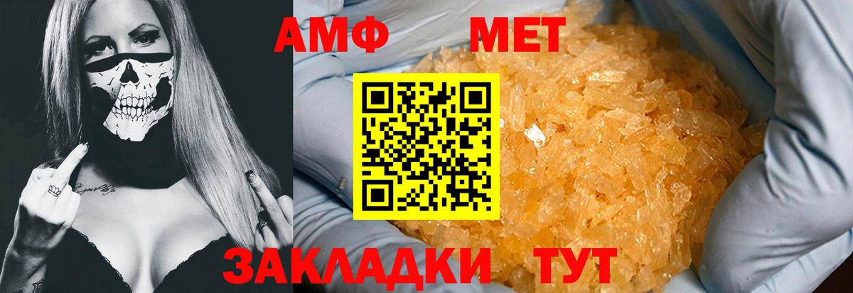 Краснокамск  МЕТАМФЕТАМИН Methamphetamine  Вход с VPN 