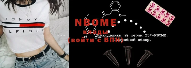 где найти   Краснокамск  Марки 25I-NBOMe 1,8мг 