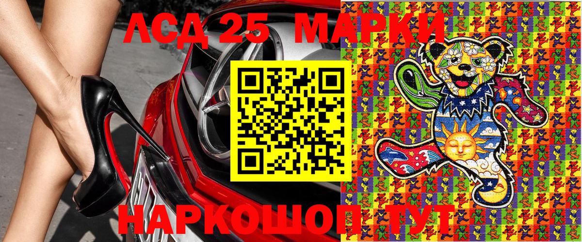 Наркотические марки 1500мкг Краснокамск