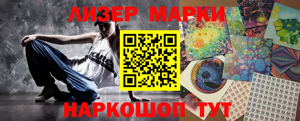 Наркотические марки 1500мкг  Вход с VPN  Краснокамск 