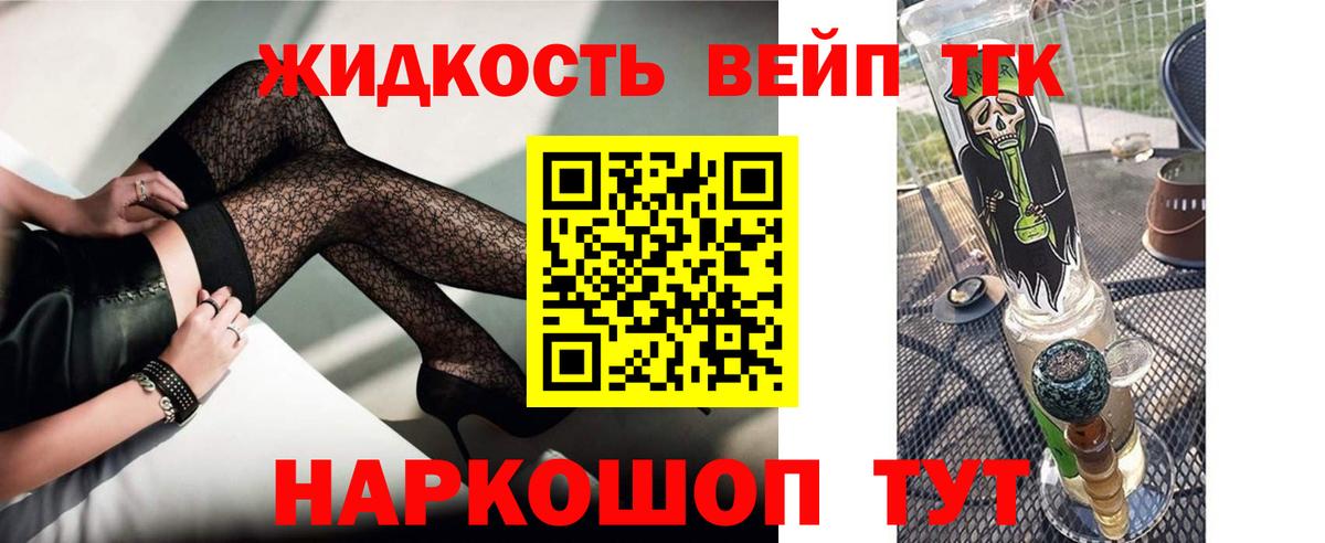 ТГК гашишное масло  Вход с VPN  Краснокамск 