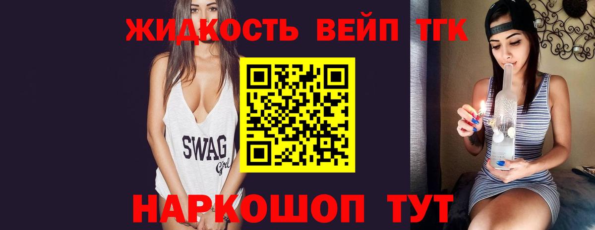ТГК вейп с тгк Краснокамск